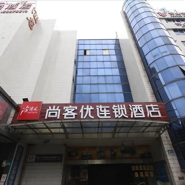 Thank you Hotel Jihuayuan Metro Station Branch - Image 1
