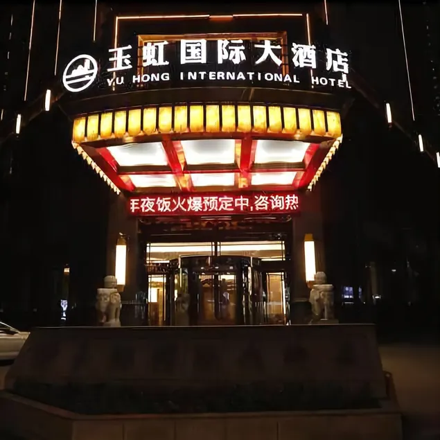 Yuhong International Hotel - Image 1