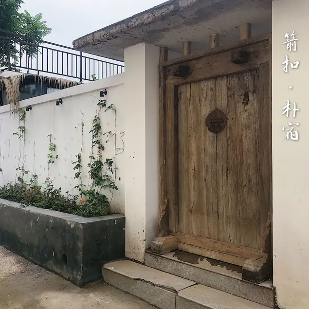 Jiankou Great Wall Haiyan Farmstay - Image 1