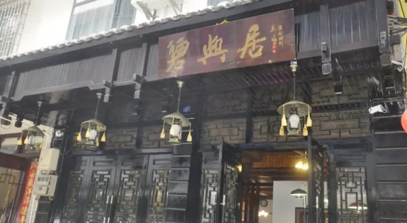 Bi Xing Ju Hotel - Image 1