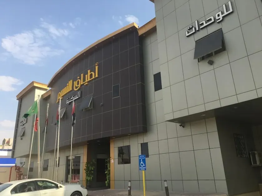 Atiaf Al Naseem Furnished Apartments - Image 1