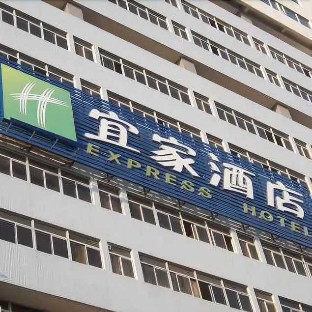 Yijia Hotel - Image 1