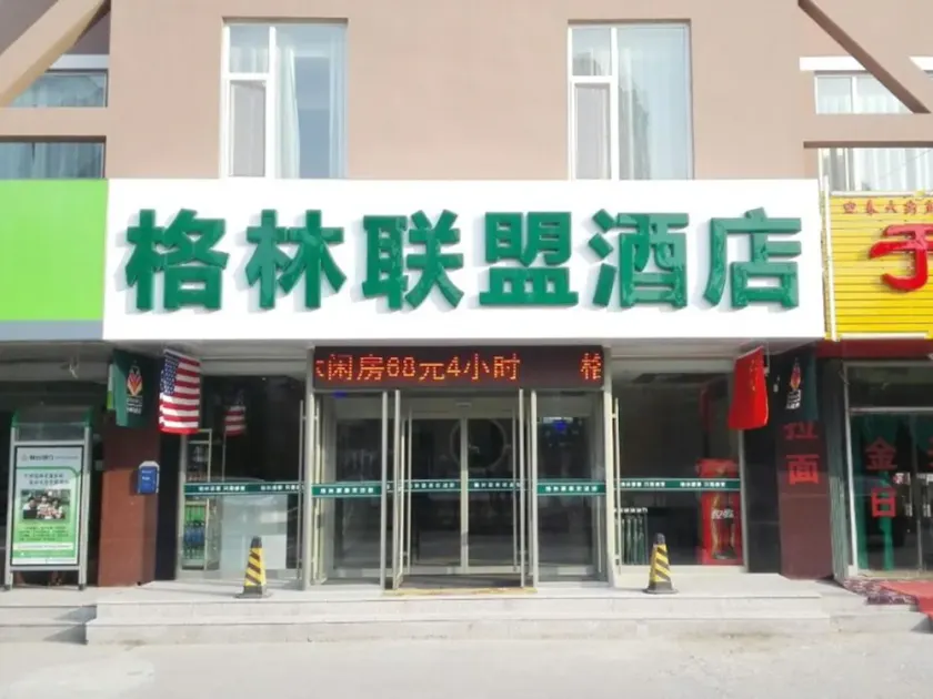 GreenTree Shell Hotel (Yantai University Yingchun Street) - Image 1