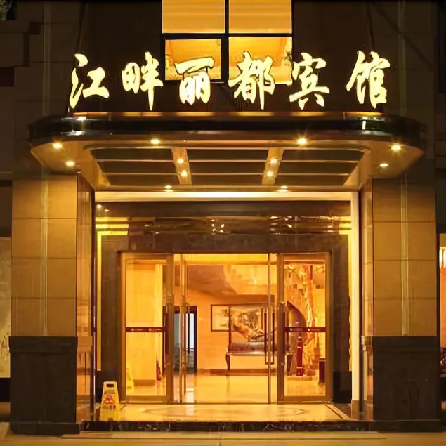 Jiangpan Lidu Hotel - Image 1