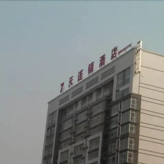 7Days Inn Weifang Railway Station - Image 1