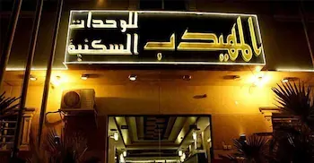Al Muhaidb For Hotel Apartments 25 - Image 1