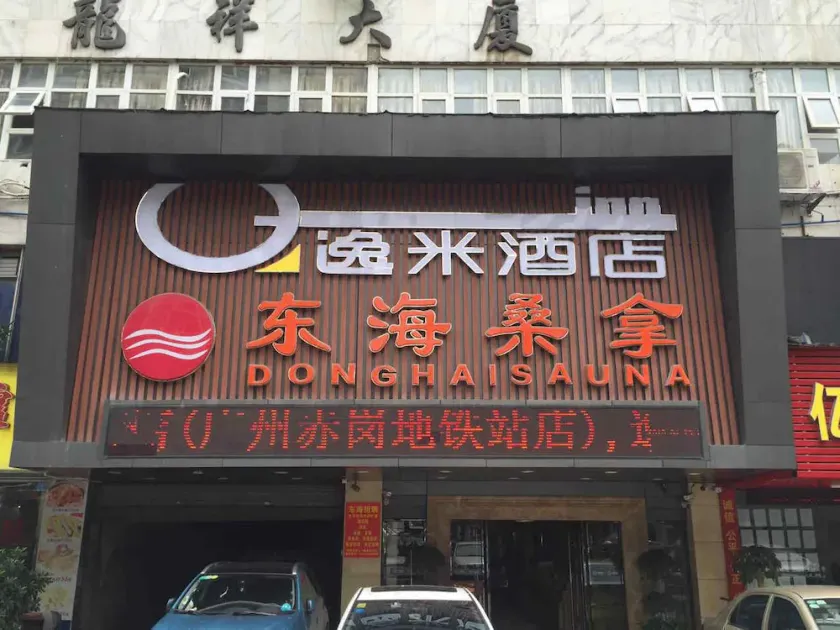 Yimi Hotel Chi Gang Station Branch - Image 1