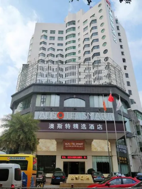 Foshan Novlion Hotel - Image 1
