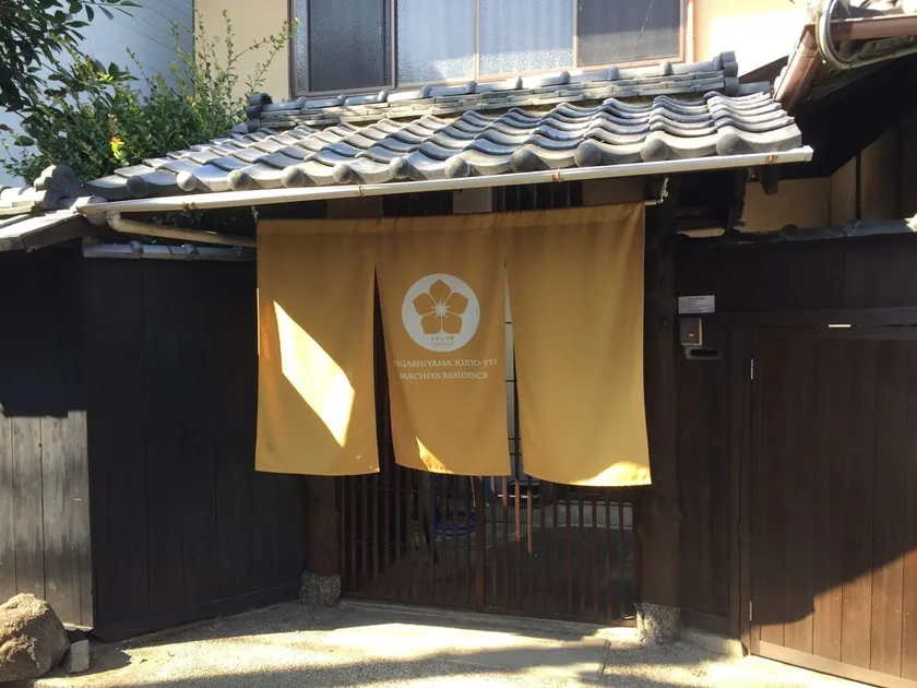 Higashiyama Kikyo-Tei - Image 1
