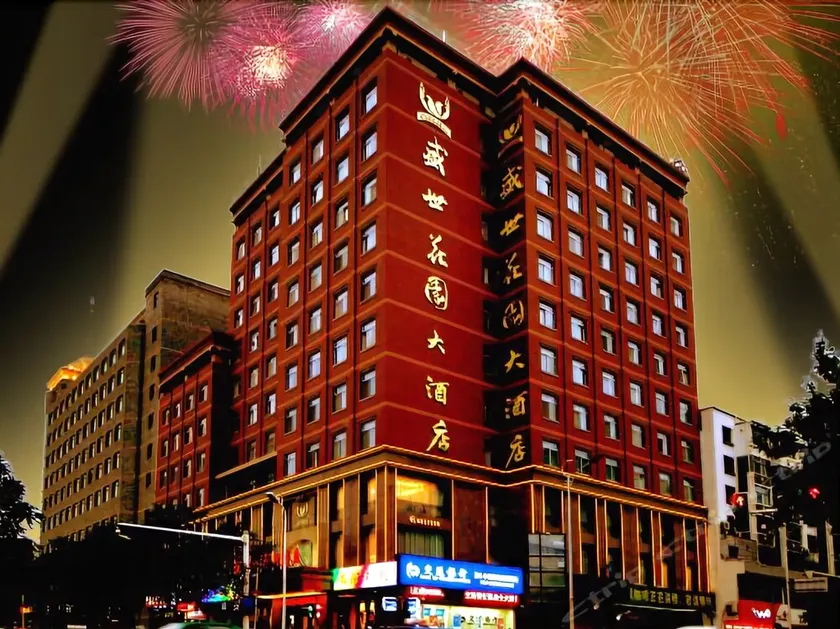 Yinchuan Shengshi Garden Hotel - Image 1