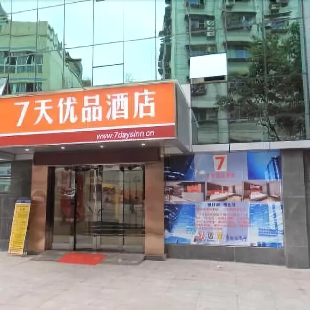 7Days Premium Chongqin Jiangbei International Airport Hub Station - Image 1