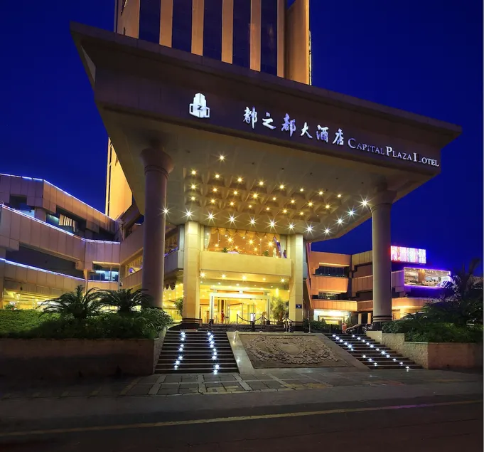 Capital Plaza - Image 1