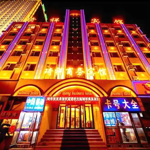 Qixiang Business Hostel - Image 1