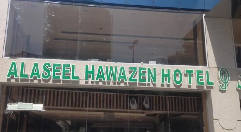Al Aseel Hawazen Hotel - Image 1