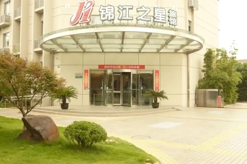Jinjiang Inn Shanghai Yixian Road - Image 1