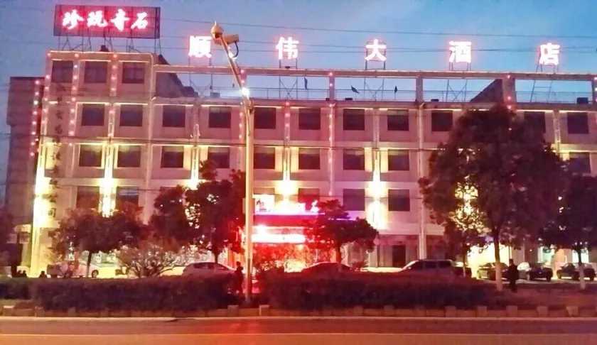 Lanting Hotel (Lishui Hailesheng) - Image 1