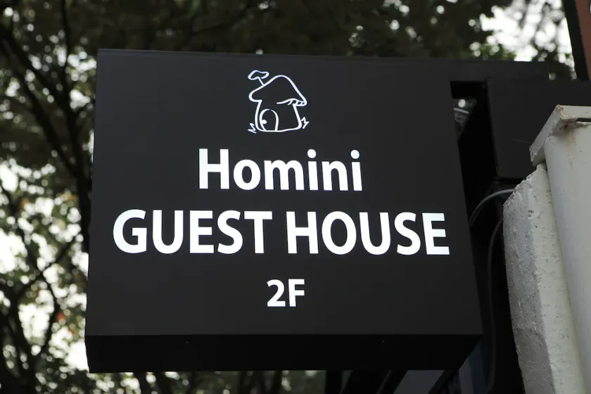 Homini Guesthouse - Image 1