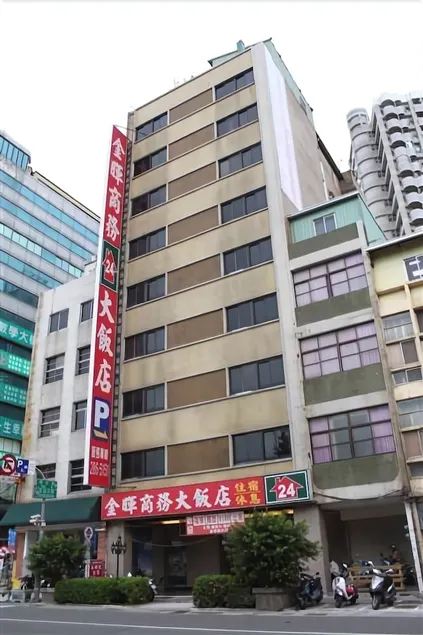 Jin Huei Hotel - Image 1