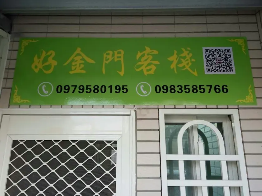 Good Kinmen B&B - Image 1