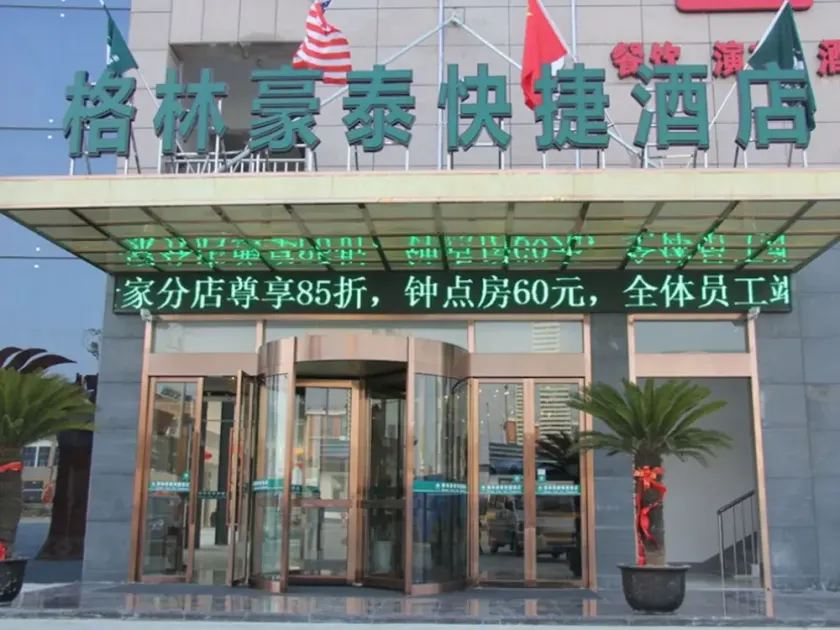GreenTree Inn JiangSu YanCheng JianHu ShangGang Bus Station Freeway 204 Express Hotel - Image 1