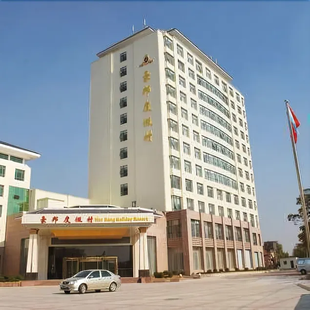 Qingdao Haobang Holiday - Image 1