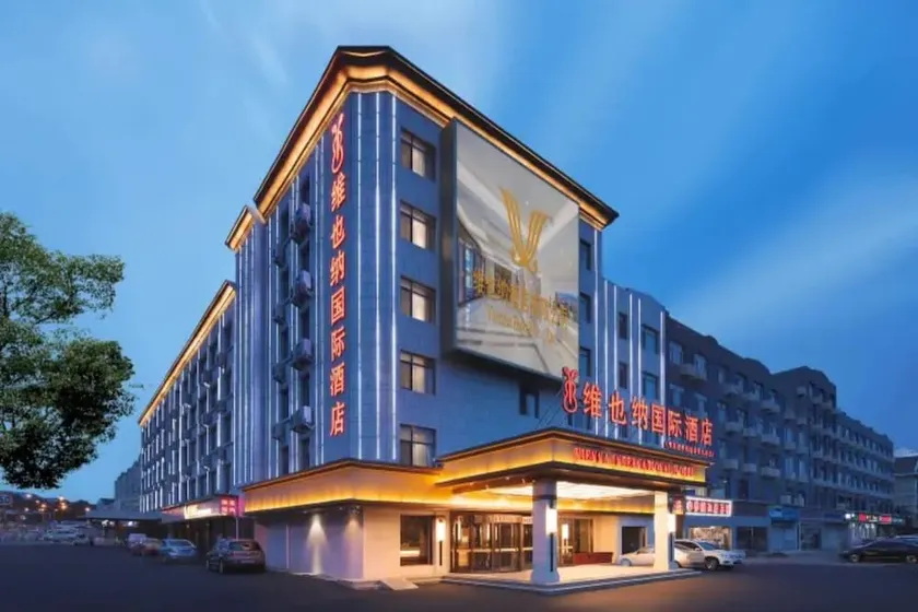 Vienna International Hotel(Qingdao Liuting Airport High Speed Railway North Station) - Image 1