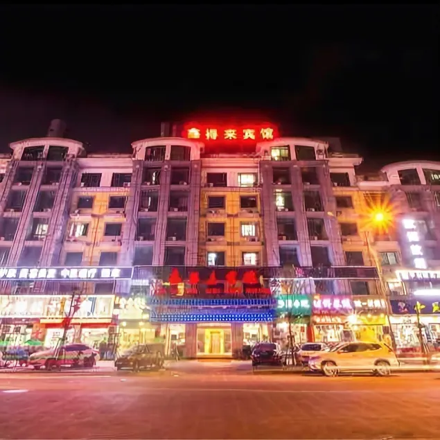 Xindelai Hotel - Image 1