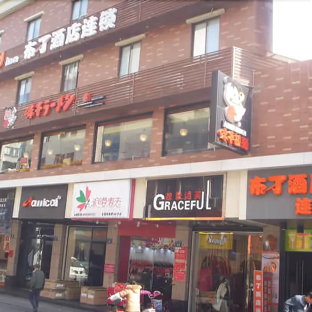 Pod Inn Jiaxing Shaonian Road - Image 1