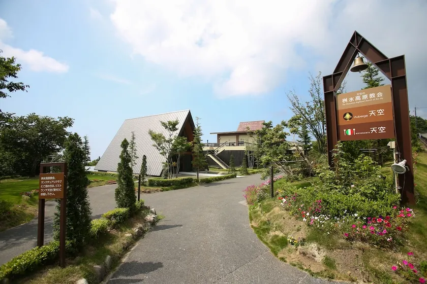 Auberge Tenku - Image 1