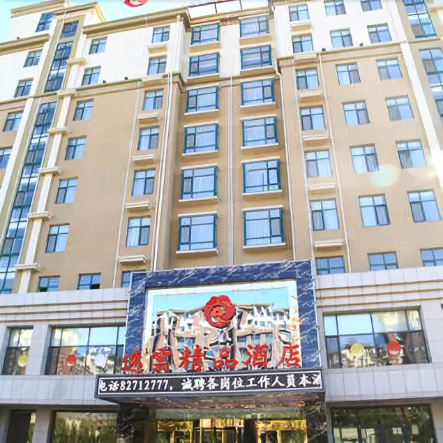 Yiyun Boutique Hotel - Image 1