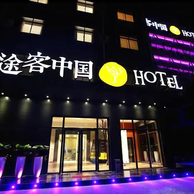 Tuke China Hotel - Image 1