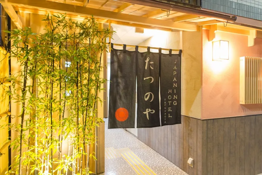 Japaning Hotel Tatsunoya - Image 1