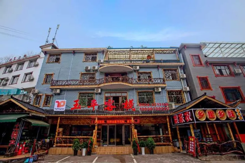 Huayu Inn - Image 1