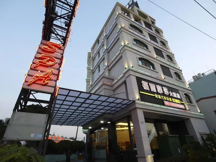 Yunlin Formosa Hotel(雲林福爾摩莎大飯店) - Image 1