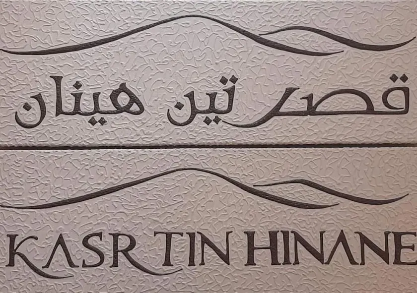 Riad Tin Hinane - Image 1