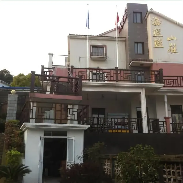 Taohua Island Hailanlan Mountain Villa - Image 1