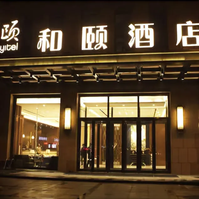 Rezen Longzhang Hotel (Harbin Central Street) - Image 1