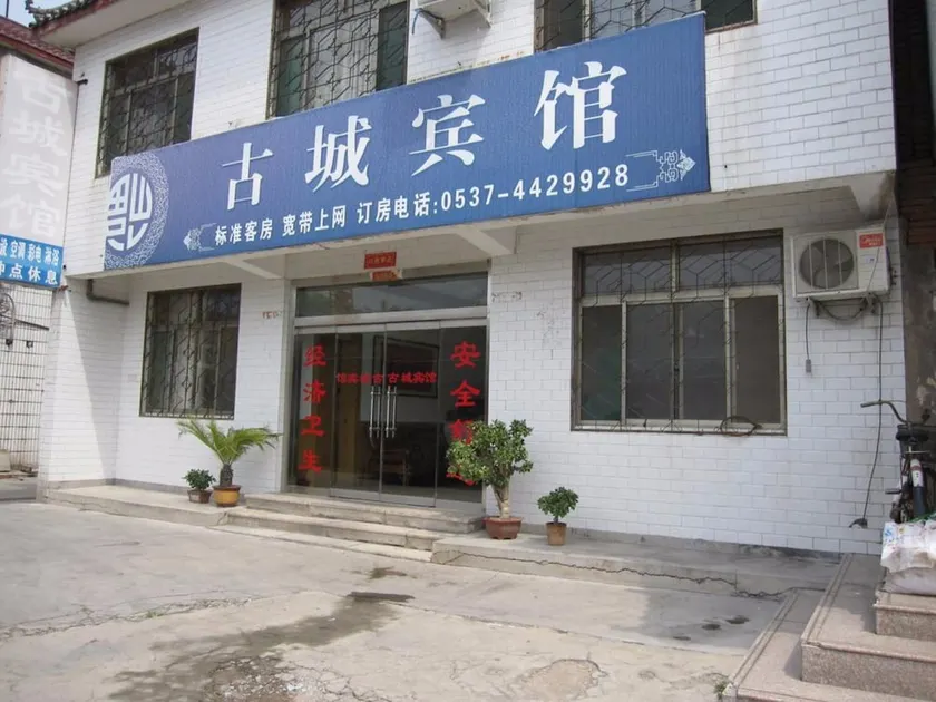 Qufu Gucheng Hotel - Image 1