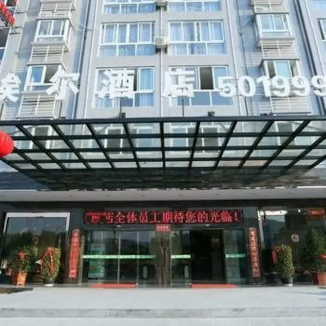 Aier Hotel - Image 1