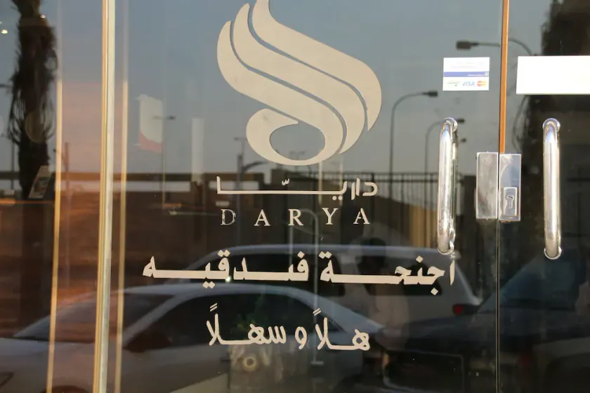 Dorar Darea Hotel Apartments - Al Mughrizat - Image 1