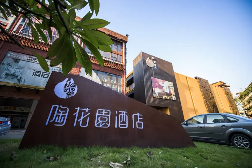 Foshan Tao Garden Boutique Motel - Image 1