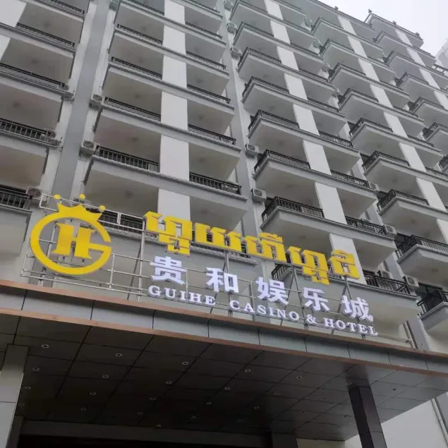 Guihe International Hotel - Image 1