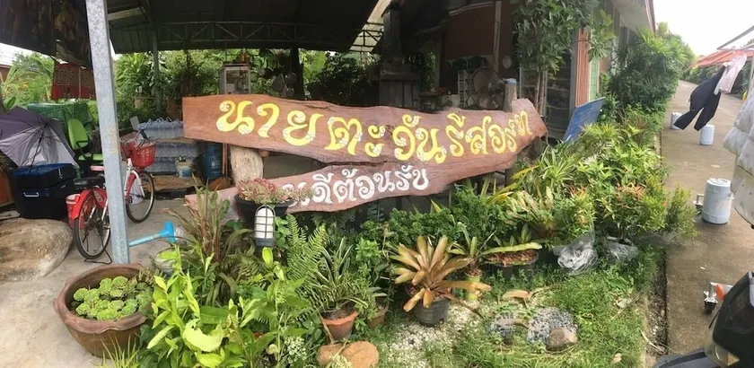 Naitawan Resort - Image 1