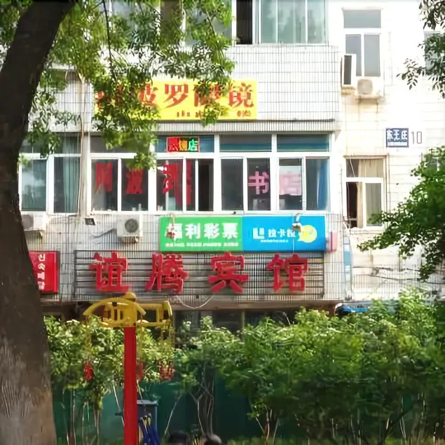 Yiteng Inn - Image 1
