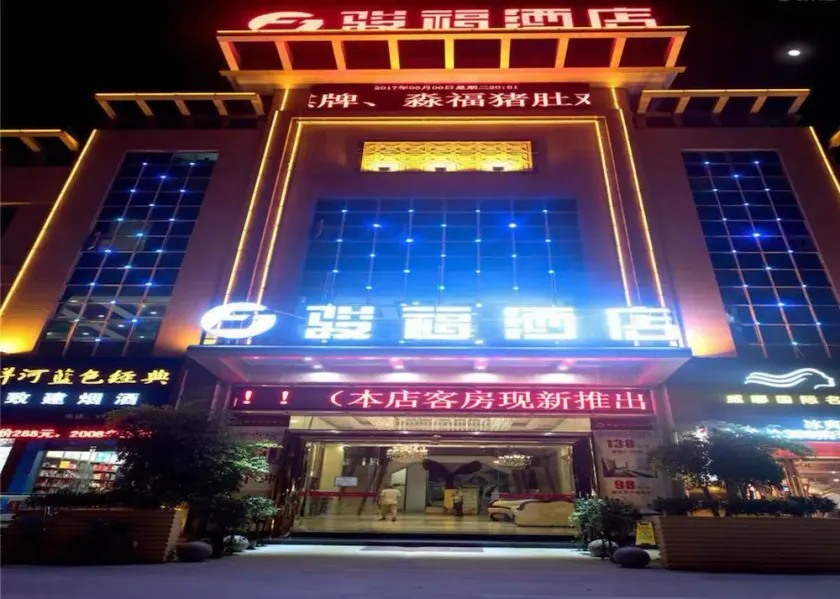 Junfu Hotel - Image 1