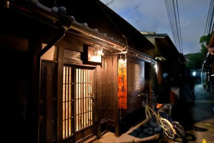 Guesthouse Setsugekka - Image 1