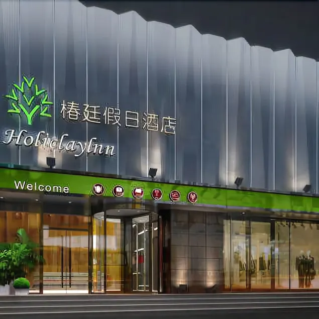 Suzhou Chunting Holiday Inn Hotel - Image 1