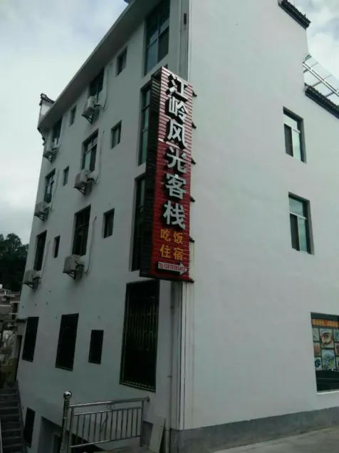 Jiangling Scenery Inn - Image 1