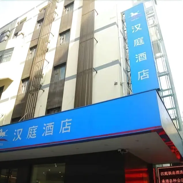 Hanting Hotel Xi'an Gulou Huimin Street - Image 1