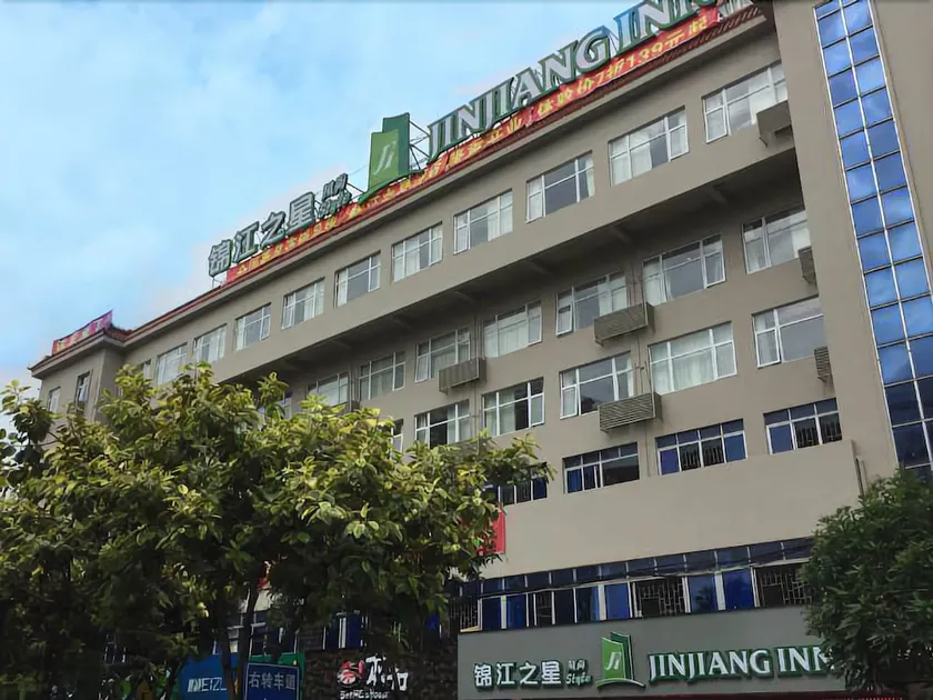 Jinjiang Inn Style Qinzhou Niannianfeng Square Walmart - Image 1